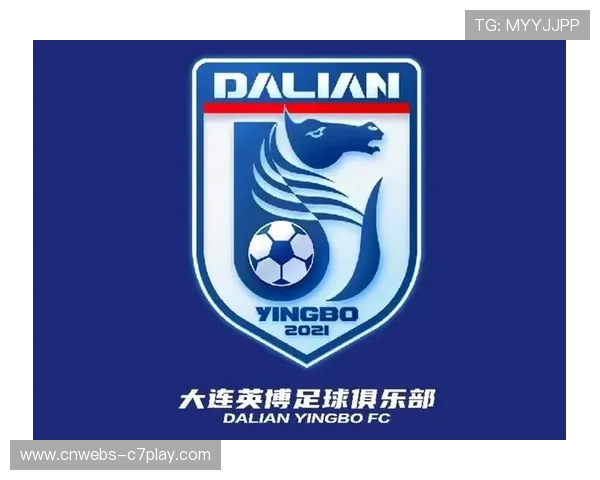 大连英博保留主力框架,力争延续上赛季表现